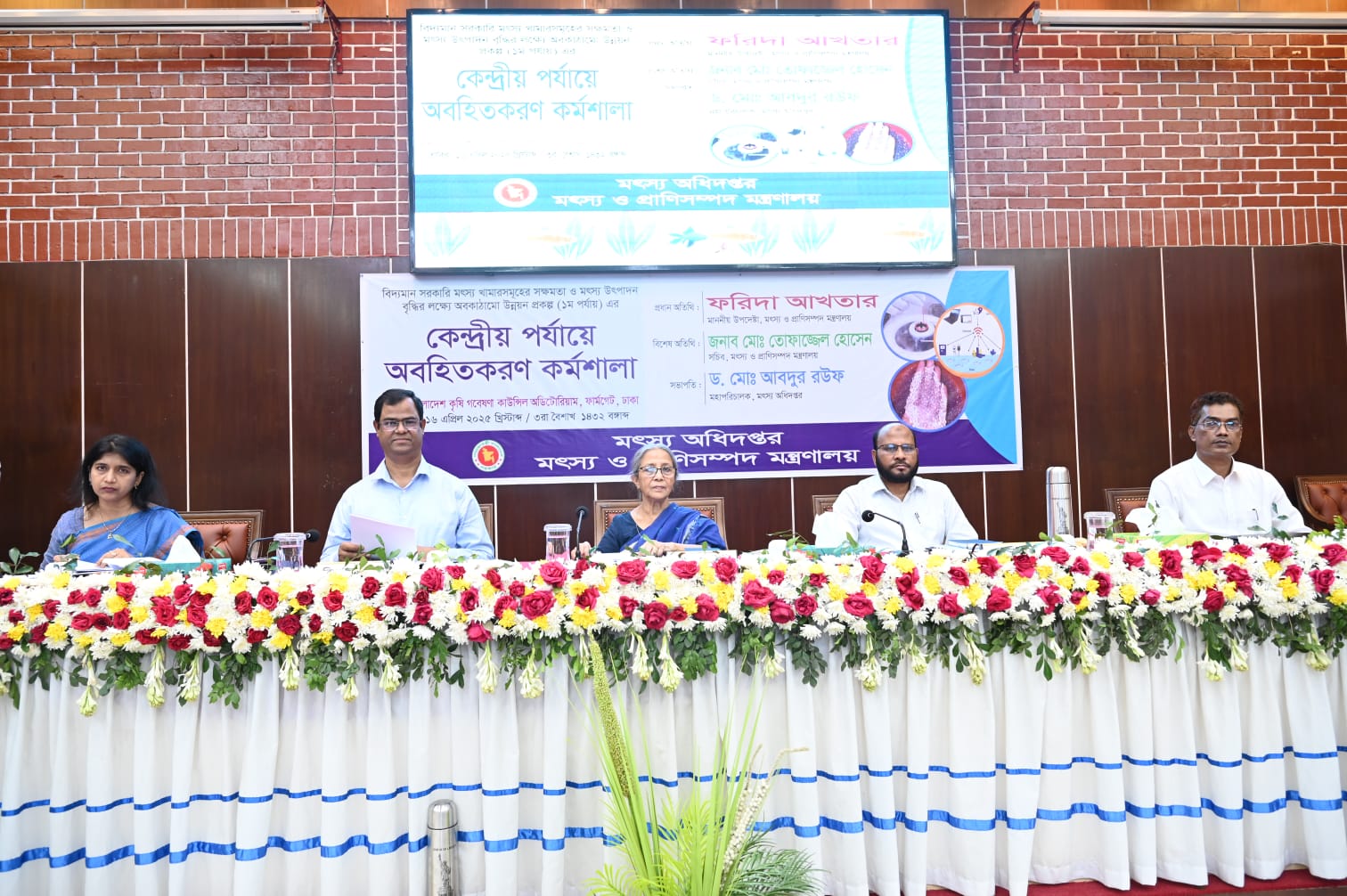 বিলুপ্তির প্রায় দেশী প্রজাতির মাছ রক্ষা করে উৎপাদনোর তাগিদ