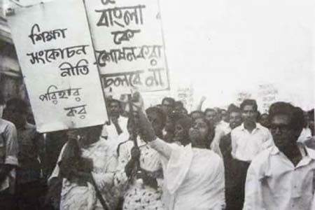 ৬২'র শিক্ষা আন্দোলন ইতিহাসের এক গুরুত্বপূর্ণ অধ্যায়