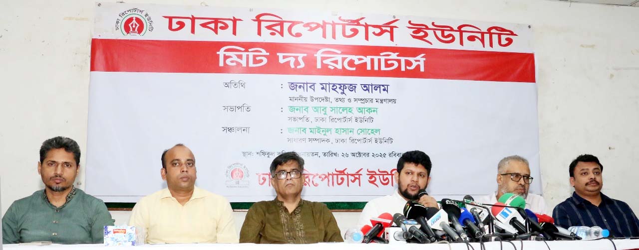 সংবাদপত্র ও সাংবাদিকদের কল্যাণেঅন্তর্বর্তী সরকারের গুচ্ছ পদক্ষেপ
