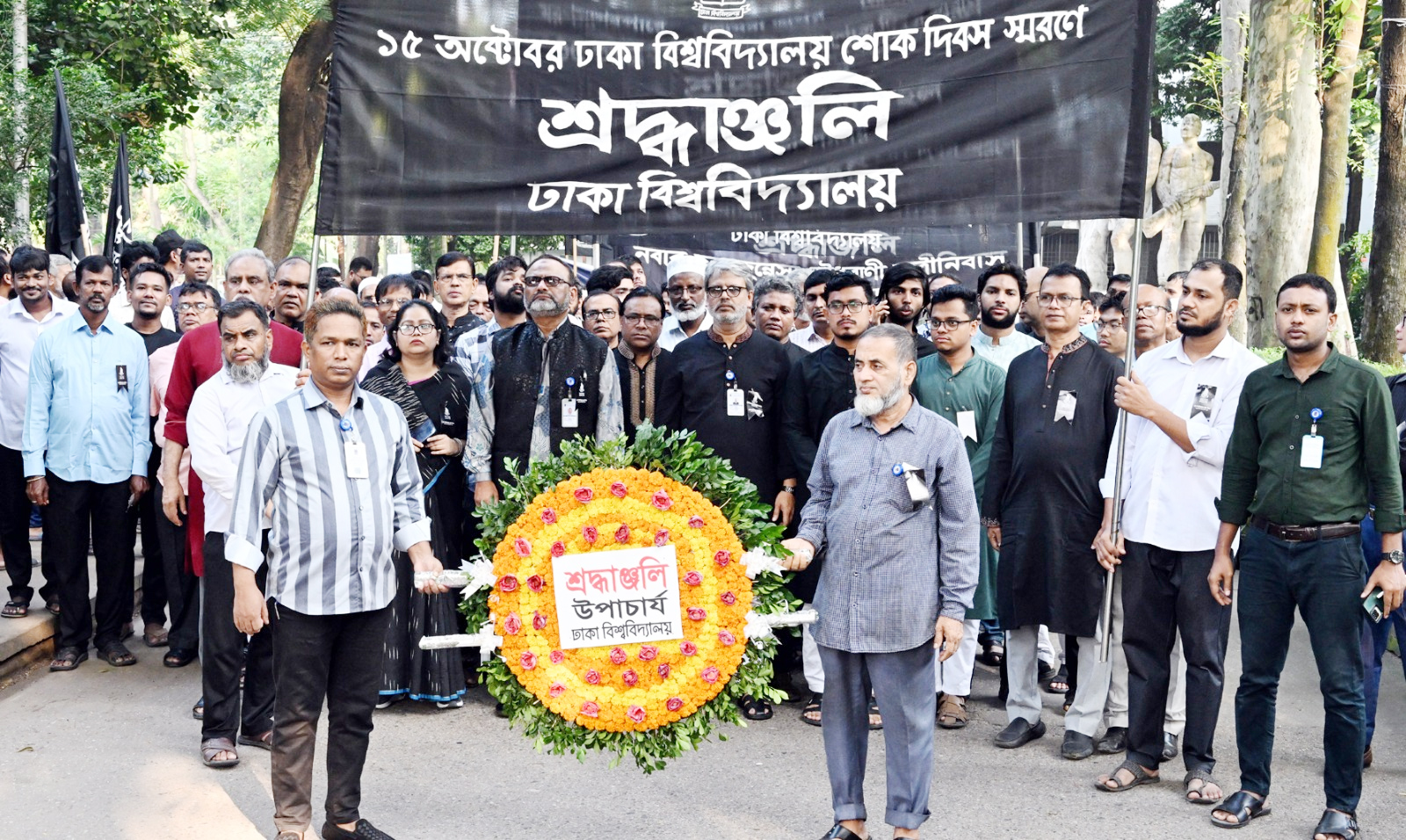 জগন্নাথ হল ট্রাজেডি : ঢাকা বিশ্ববিদ্যালয়ে শোক দিবস পালিত