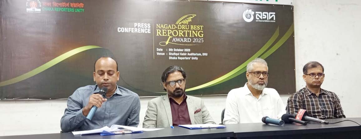 নগদ-ডিআরইউ বর্ষসেরা রিপোর্ট পুরস্কার, পেশাগত উৎকর্ষতায় নতুন দিগন্ত