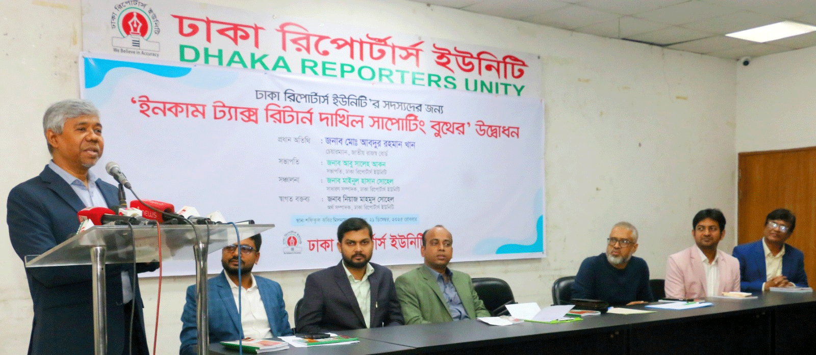 অনলাইনে কর-ভ্যাট দাখিলে ভয়ের কিছু নেই: কর সংস্কারে আস্থার বার্তা এনবিআর চেয়ারম্যানের