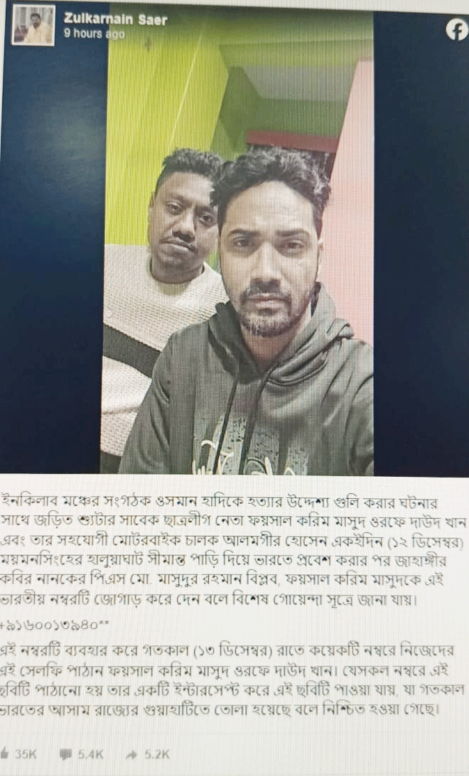 ভারতে পালিয়েছে হাদির হামলাকারী দাউদ খান, পাঠিয়েছে সেলফি, দাবি সায়েরের