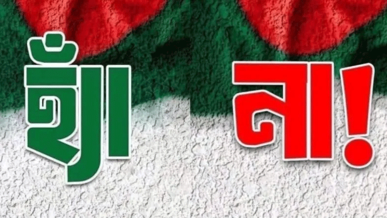 গণভোটের প্রচারে ভোটকেন্দ্রে ব্যানার টানাতে ইসির নির্দেশ