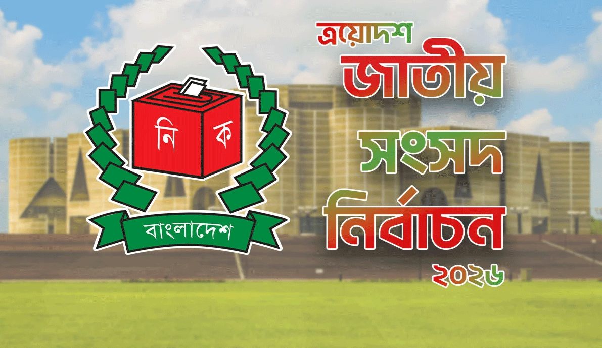 ইসির বিশেষ নির্দেশনা: গণভোট ও সংসদ নির্বাচন সুষ্ঠু করতে একগুচ্ছ সিদ্ধান্ত