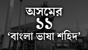 ভাষা শহীদদের স্বীকৃতি আদায়ে স্বর্ণালীর মানবিক যুদ্ধ 