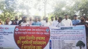 কৃষক ঐক্য ফাউন্ডেশনের খুলনা বিভাগীয় সমাবেশ অনুষ্ঠিত