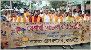 ইটপাথরের নগর জুড়ে উৎসব আমেজে নববর্ষ বরণ