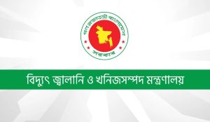 ইস্টার্ন রিফাইনারি ‘লো-ফিডে’ চালু, সরবরাহে প্রভাব পড়বে না: জ্বালানি মন্ত্রণালয়
